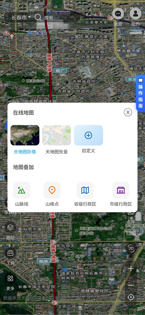 山水易图地图源与叠加图层面板：天地图影像、天地图矢量、吉林一号、腾讯地图，山脉线、山峰点、行政区划图层