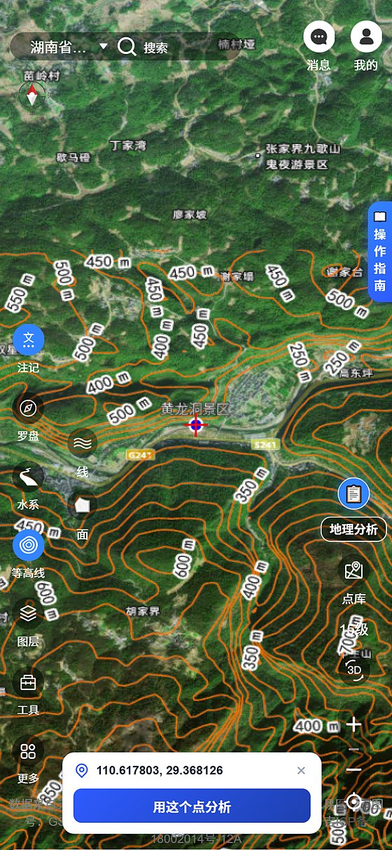 山水易图手机端界面：卫星地形图叠加等高线（标注 350 至 600 米高程）与河流水系图层